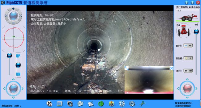 新安管道CCTV检测专家-炜誉市政工程有限公司